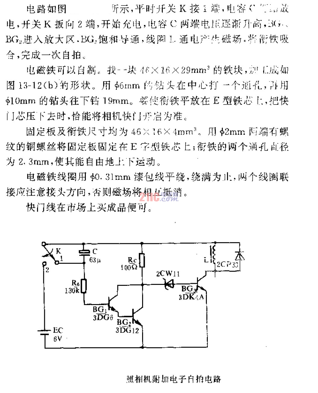 <strong>照相機(jī)</strong>附加<strong>電子</strong>自拍<strong>電路</strong>.gif