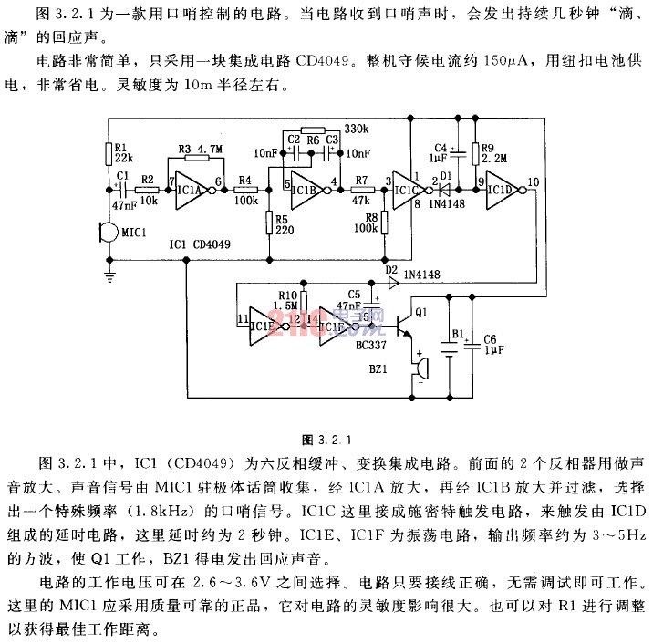 哨<strong>聲控</strong>制電路.gif
