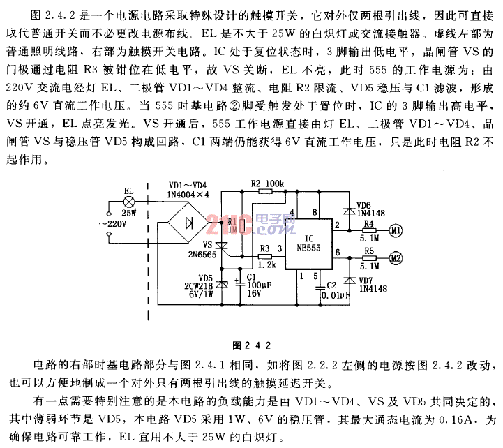 <strong>電源電路</strong>采取特殊設(shè)計的<strong>觸摸開關(guān)</strong>.gif