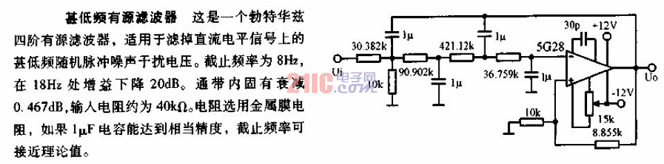 比較<strong>低頻</strong><strong>有源濾波器</strong><strong>電路圖</strong>.gif