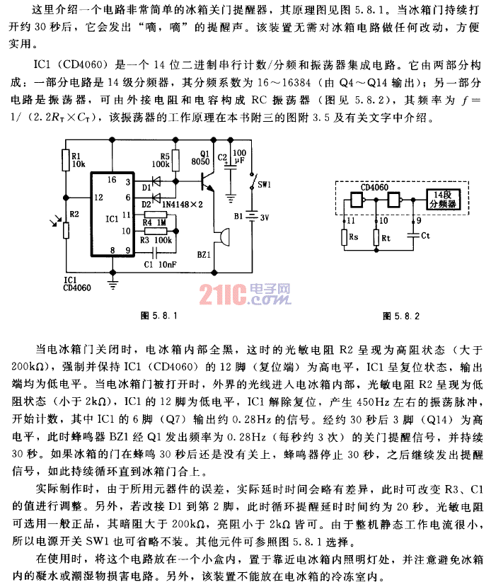 <strong>電冰箱</strong>關(guān)門<strong>提醒器</strong><strong>電路圖</strong>.gif