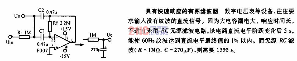 具有快速響應(yīng)的<strong>有源濾波器</strong>.gif