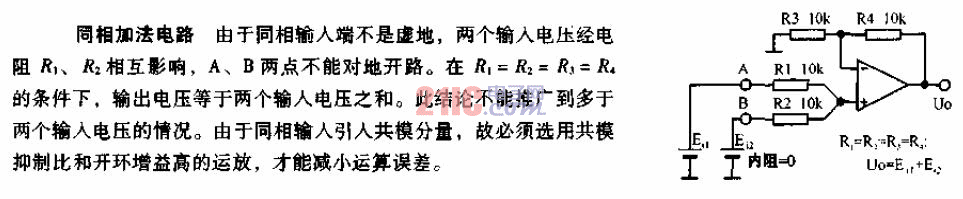 同相加法<strong>電路</strong>.gif