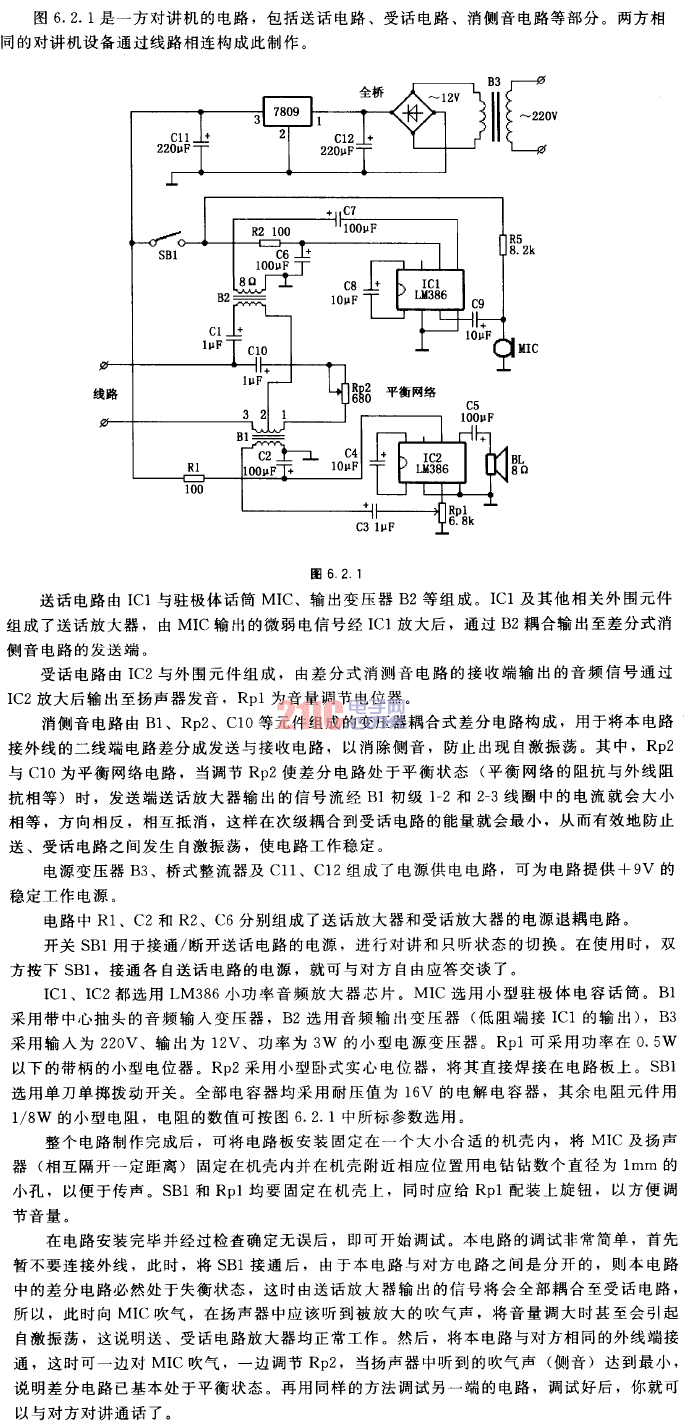 一方<strong>對講機</strong><strong>電路</strong>.gif