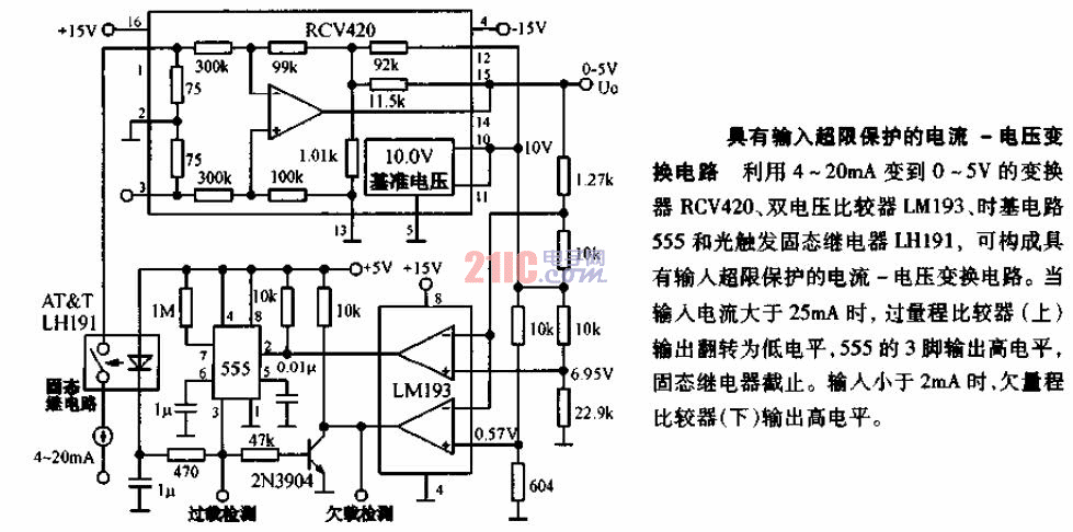 具有輸入超限保護(hù)的<strong>電流</strong>－<strong>電壓變換電路</strong>.gif