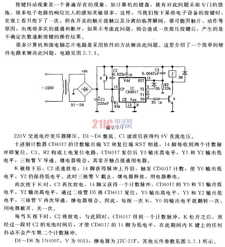 防抖動(dòng)輕觸<strong>開關(guān)</strong>.gif