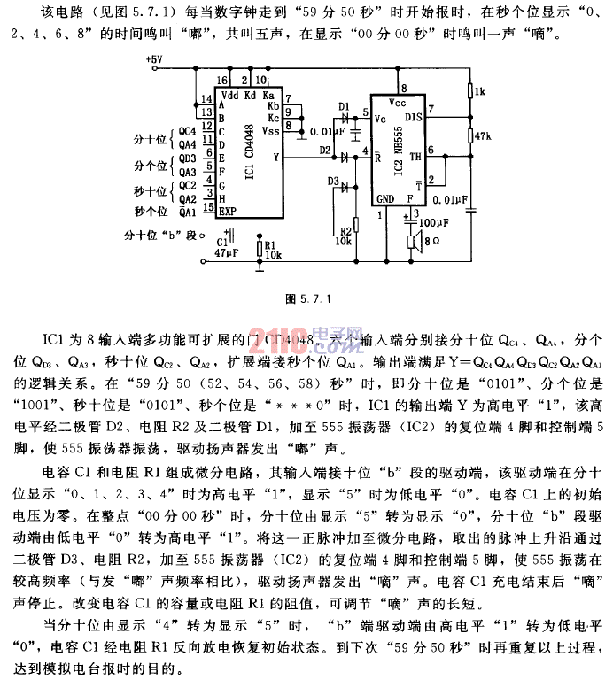 <strong>模擬</strong>電臺報時<strong>電路</strong>.gif