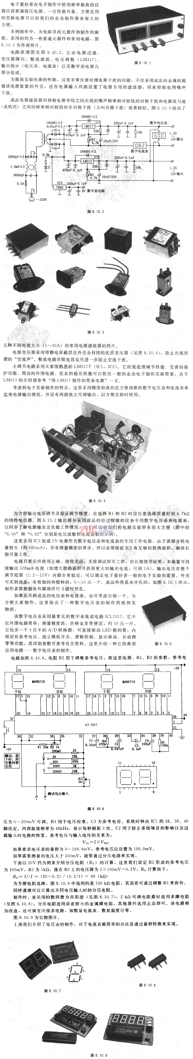 數(shù)顯<strong>實驗電源</strong>電路圖.gif