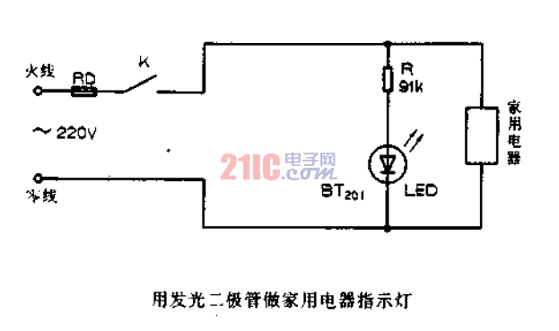 用<strong>發(fā)光二極管</strong>做<strong>家用電器</strong><strong>指示燈</strong>.gif