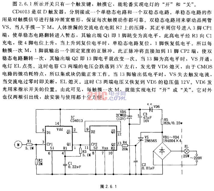單鍵<strong>雙穩(wěn)態(tài)</strong><strong>觸摸式</strong><strong>開關(guān)</strong>.gif