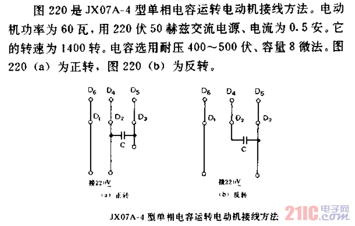 JX07A-4型單相<strong>電容</strong>運(yùn)轉(zhuǎn)<strong>電動機(jī)</strong><strong>接線方法</strong>.gif