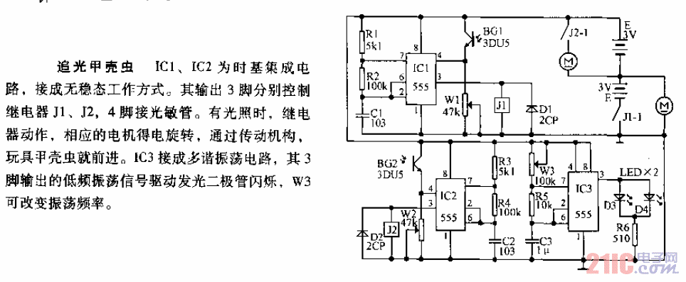 追光甲殼蟲<strong>電路</strong>.gif