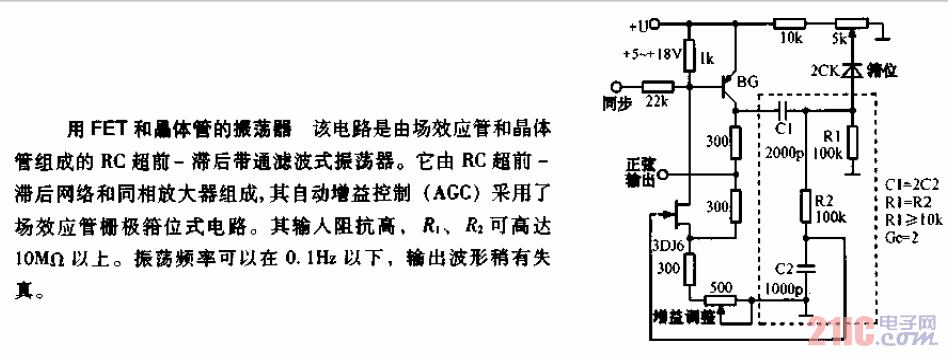 用<strong>FET</strong>和<strong>晶體管</strong>的振蕩器<strong>電路圖</strong>.gif