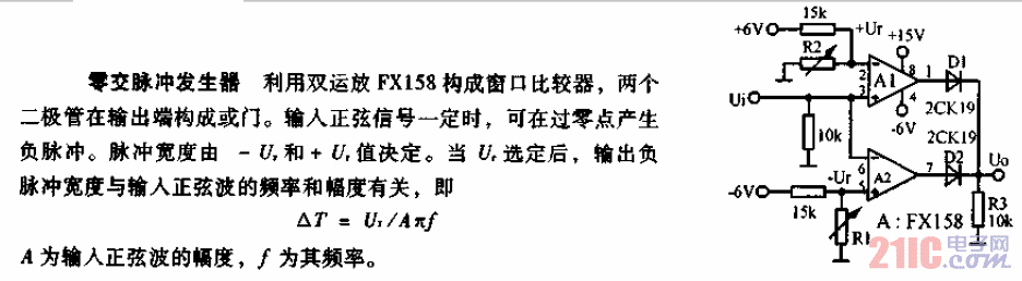 零交<strong>脈沖發(fā)生器</strong><strong>電路圖</strong>.gif