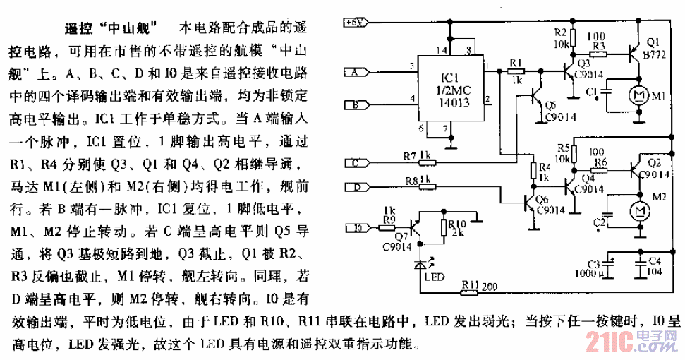 <strong>遙控</strong>中山艦<strong>電路</strong>.gif