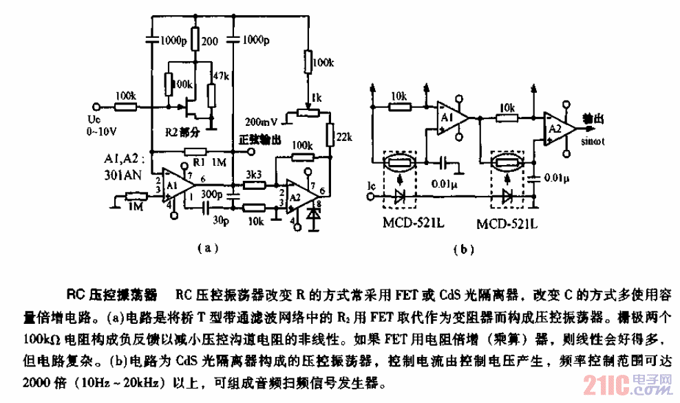 <strong>RS</strong><strong>壓控振蕩器</strong><strong>電路圖</strong>.gif