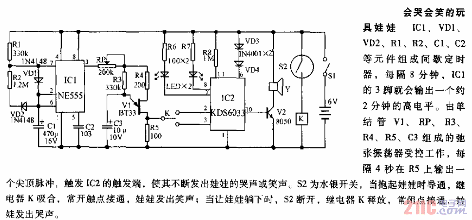會哭會笑的玩具娃娃<strong>電路</strong>.gif