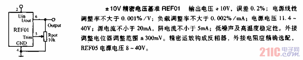 正負10V<strong>基準源電路</strong>.gif