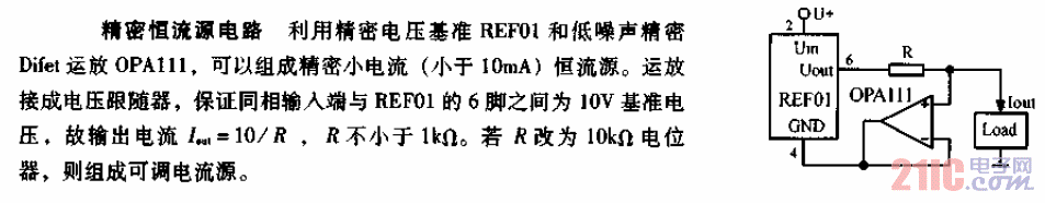 <strong>精密恒流源</strong><strong>電路圖</strong>.gif