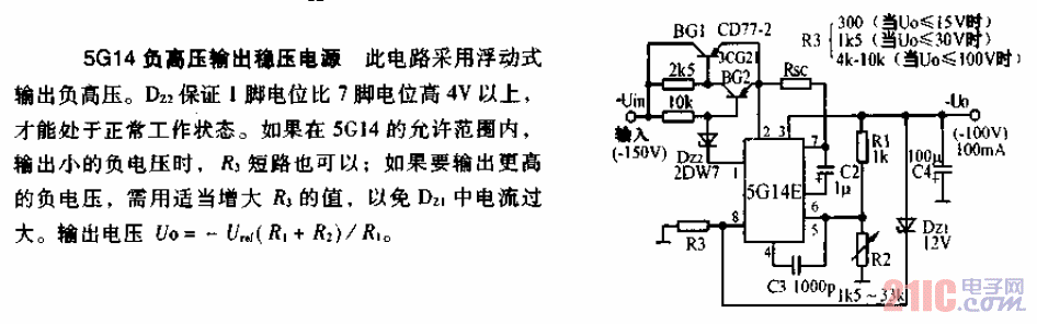 <strong>5G</strong>14負(fù)<strong>高壓</strong>輸出<strong>穩(wěn)壓電源</strong>.gif