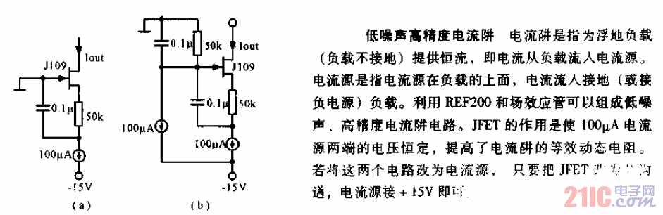 <strong>低噪聲</strong><strong>高精度</strong><strong>電流</strong>阱<strong>電路圖</strong>.gif
