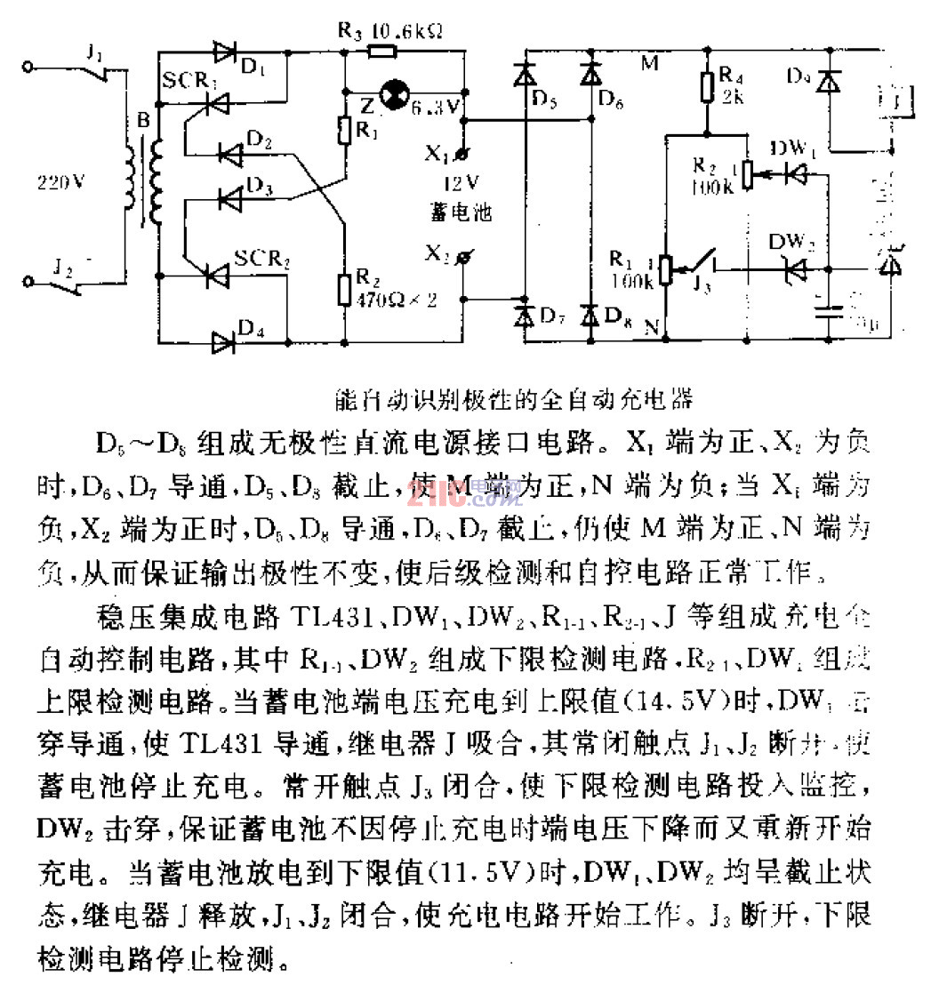 能<strong>自動識別</strong>極性的<strong>全自動</strong>充電器.gif