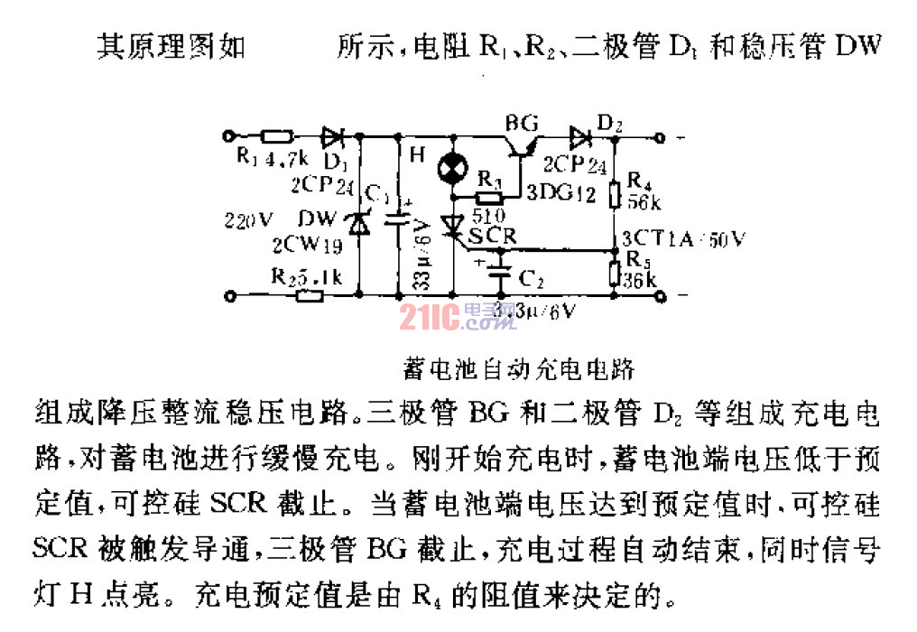 <strong>蓄電池</strong><strong>自動(dòng)充電</strong>電路.gif