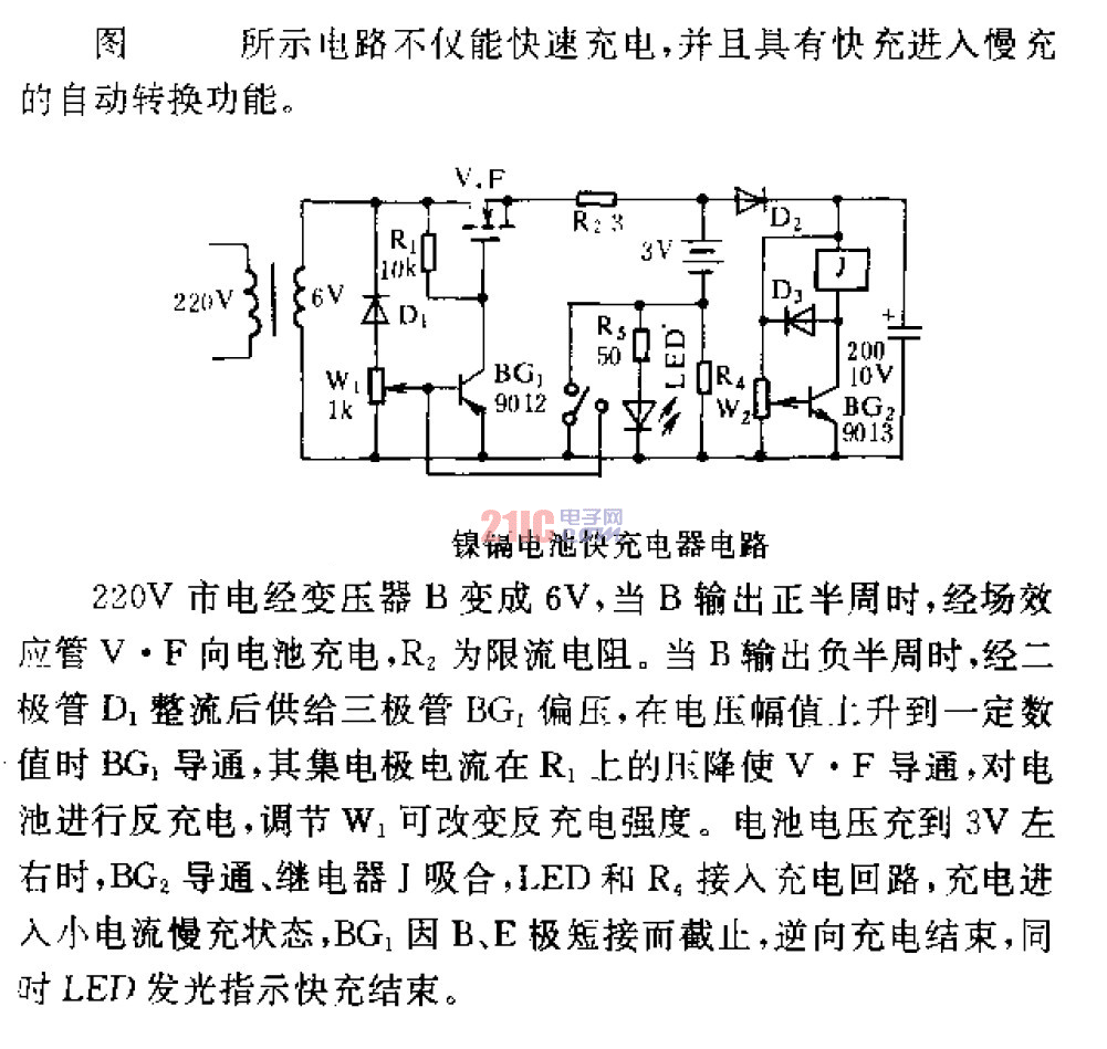 <strong>鎳鎘電池</strong><strong>快充</strong>電器電路.gif