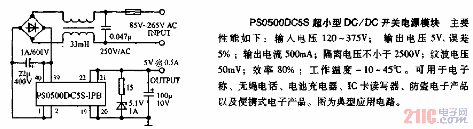 超小型DC-DC開關(guān)<strong>電源模塊</strong>電路.gif