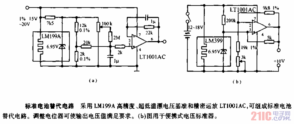 標(biāo)準(zhǔn)<strong>電池</strong>替代<strong>電路</strong>.gif