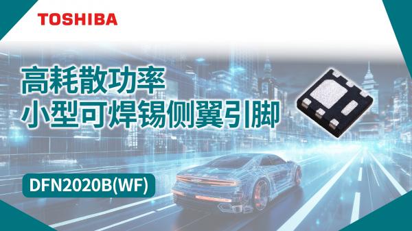 ܇dMOSFET·bBDFN2020B(WF)