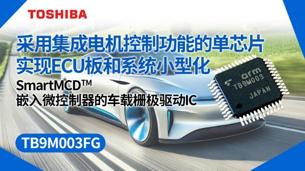 Ƕ΢܇dŘO(q)IC SmartMCD™TB9M003FG