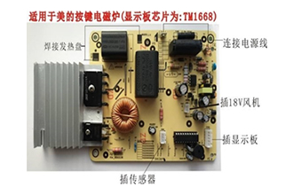 電磁爐內(nèi)部結(jié)構(gòu) 電磁爐內(nèi)部結(jié)構(gòu)
