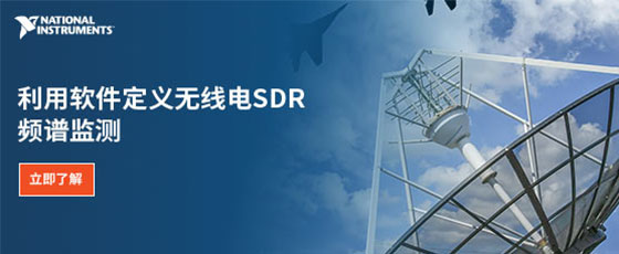 基于軟件無(wú)線電-利用軟件無(wú)線電構(gòu)建5G無(wú)線通信平臺(tái)