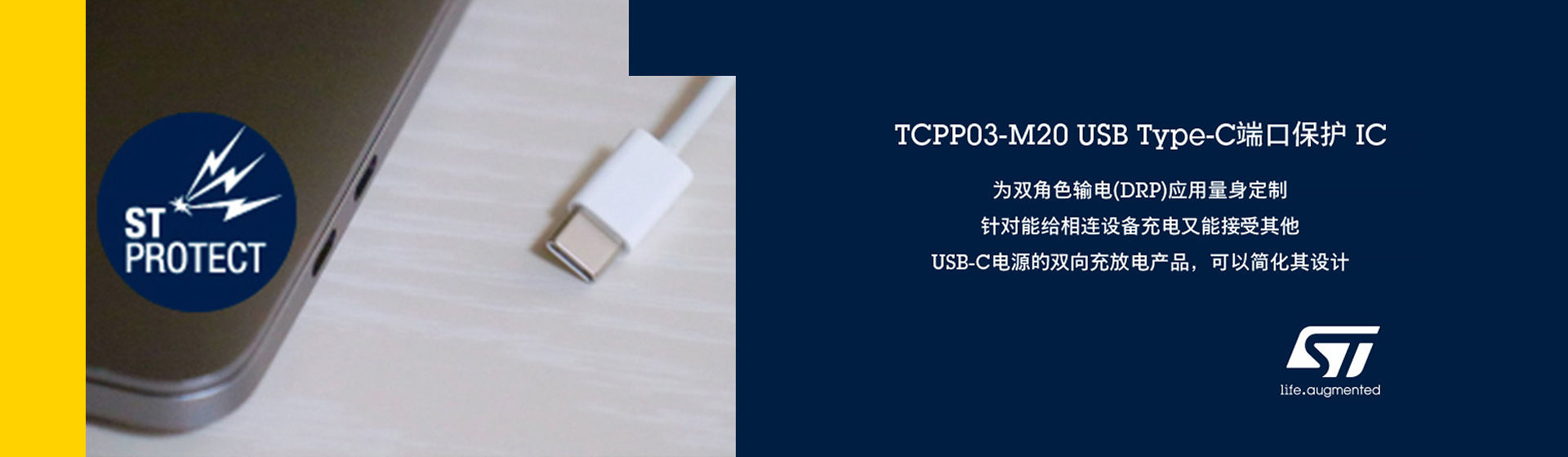TCPP03-M20 USB Type-C˿ڱo IC