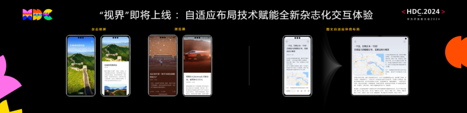 HarmonyOS NEXT技術(shù)創(chuàng)新媒體體驗(yàn)，百億級(jí)宣發(fā)資源激活高品質(zhì)數(shù)字內(nèi)容分發(fā)
