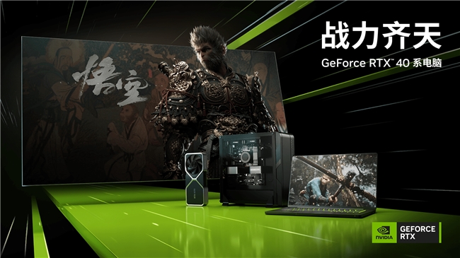 《黑神話:悟空》騰云駕霧來，技嘉RTX 4070 SUPER 悟空聯(lián)名顯卡 助力共繪西游神話新篇