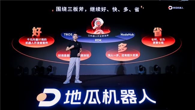 多快好?。〉毓蠙C器人發(fā)布RDK X5，549元玩轉機器人開發(fā)