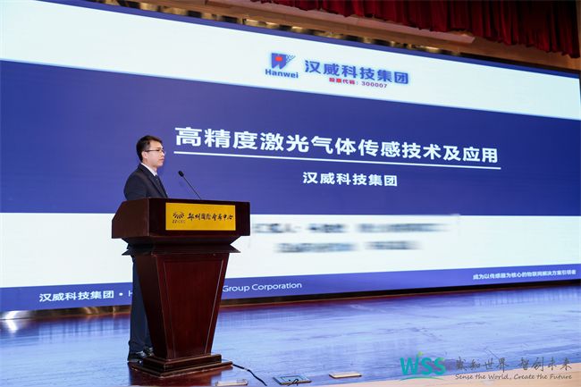 2024傳感器大會(huì)聚焦鄭州，漢威科技展現(xiàn)行業(yè)先鋒風(fēng)采