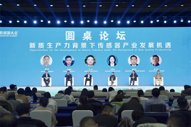 2024傳感器大會(huì)聚焦鄭州，漢威科技展現(xiàn)行業(yè)先鋒風(fēng)采