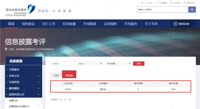 國(guó)科微的2024丨步履不停，生生不息