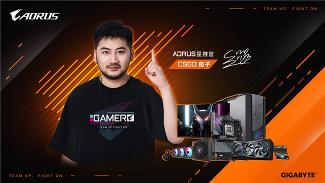 打造電競裝備新標(biāo)桿，技嘉AORUS官宣CSGO茄子成為首席星推官