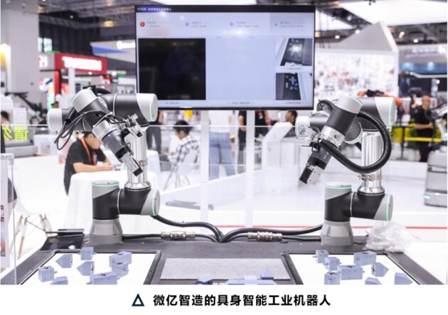 微億智造榮獲“2025福布斯中國行業(yè)發(fā)展領軍企業(yè)”稱號，引領工業(yè)智造柔性生產(chǎn)新潮流