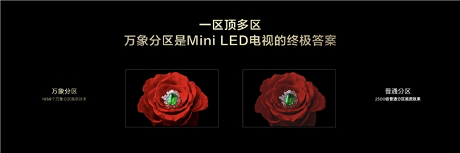 畫質(zhì)革命！TCL新品以7000:1對比度領(lǐng)航沉浸式觀影
