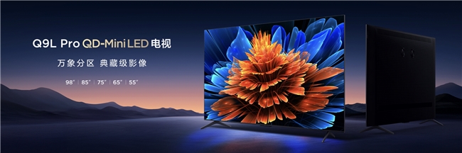 畫質(zhì)革命！TCL新品以7000:1對比度領(lǐng)航沉浸式觀影