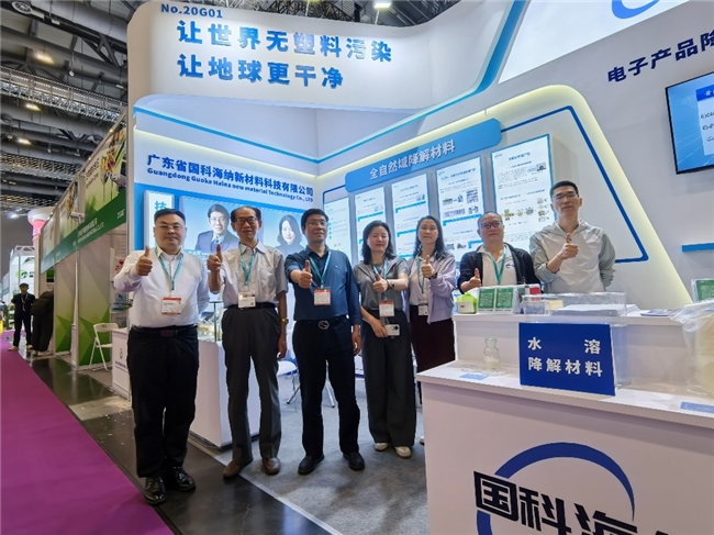 以創(chuàng)新科技引領(lǐng)綠色材料革命，國科海納攜全自然領(lǐng)域可降解塑料技術(shù)亮相中國國際橡塑展