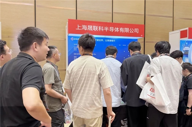 晟聯(lián)科受邀出席臺(tái)積電技術(shù)研討會(huì)，高速接口IP組合及解決方案助推海量數(shù)據(jù)暢行