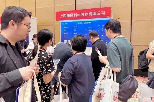 晟聯(lián)科受邀出席臺(tái)積電技術(shù)研討會(huì)，高速接口IP組合及解決方案助推海量數(shù)據(jù)暢行