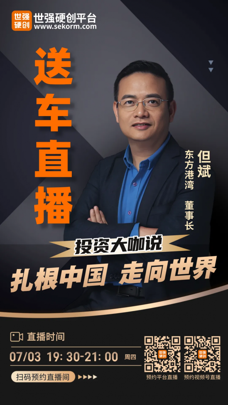 7月3日不容錯過！5萬購車款等你拿，但斌解讀AI時代投資法則