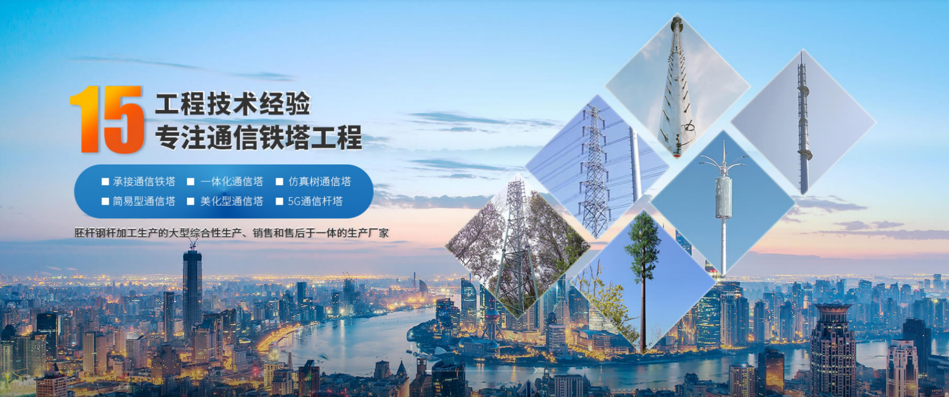 2025年信號塔廠家推薦：十大品牌助力通信基建升級